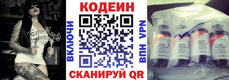 Кодеиновый сироп Lean напиток Lean (лин)  Дрезна 