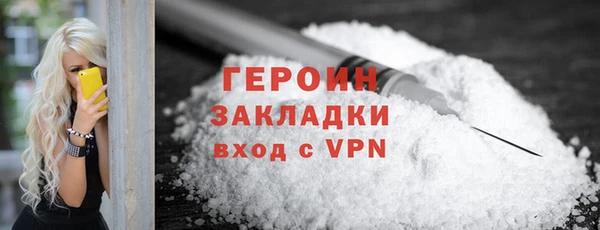 молекула духа Гусь-Хрустальный