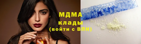 молекула духа Гусь-Хрустальный