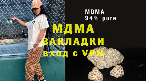 молекула духа Гусь-Хрустальный