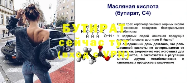 молекула духа Гусь-Хрустальный