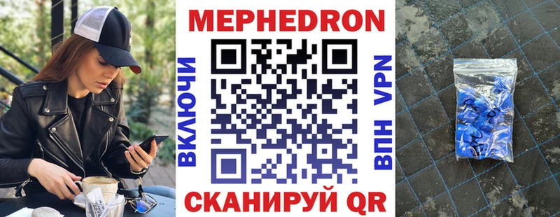 МЕФ mephedrone  Дрезна 